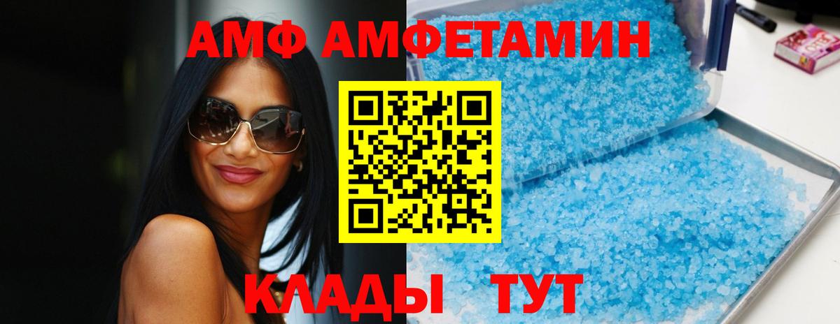 Amphetamine  Amphetamine 97%  Вход с VPN  Ахтубинск 