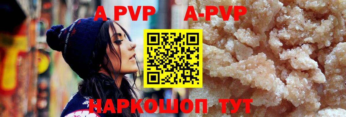 Ахтубинск  Alpha-PVP VHQ  А ПВП СК КРИС  Alpha-PVP  Альфа ПВП кристаллы  Вход с VPN 