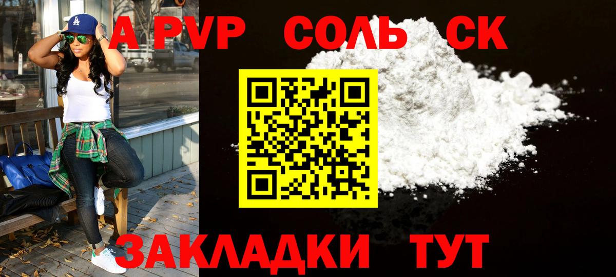 Alpha PVP крисы CK Ахтубинск