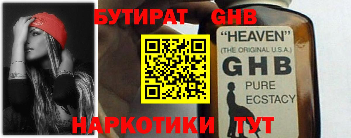 NBOMe  Конопля  Бошки Шишки  ГАШИШ  МЕФ   Вход с VPN  Ахтубинск  Гашиш 