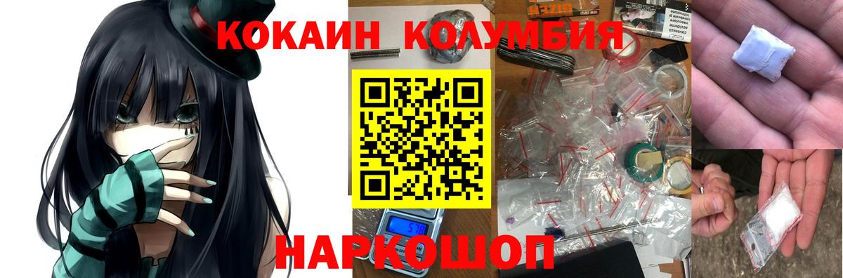 Cocaine Перу  Вход с VPN  Ахтубинск  КОКАИН Эквадор 