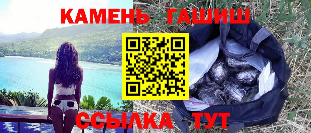 Гашиш ice o lator Ахтубинск