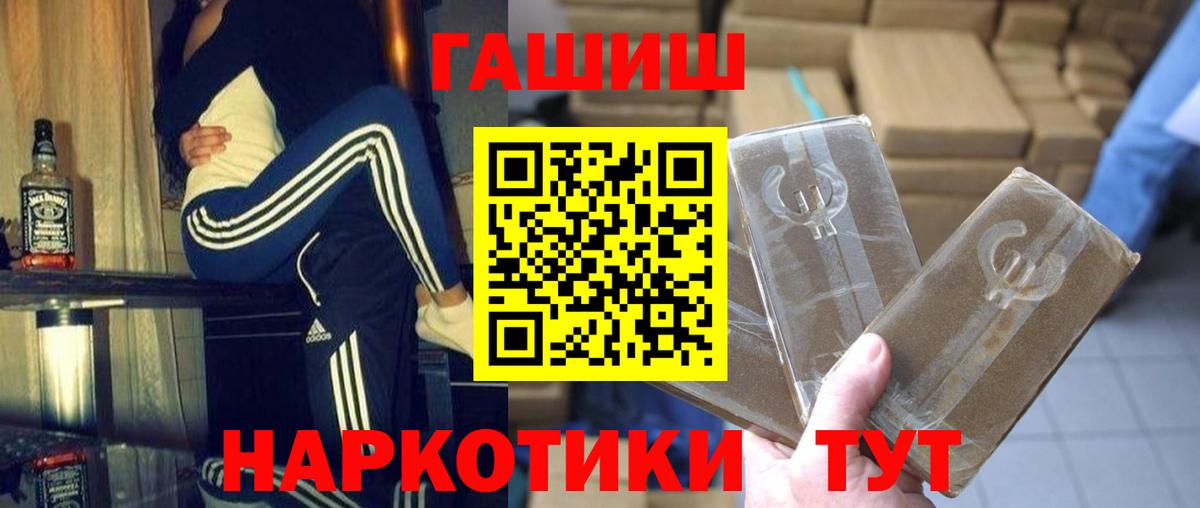 Гашиш хэш  Вход с VPN  Ахтубинск 