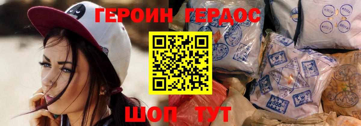 Ахтубинск  Героин VHQ  Вход с VPN 