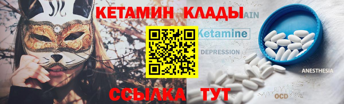 Ахтубинск  Кетамин VHQ  Вход с VPN  КЕТАМИН VHQ 