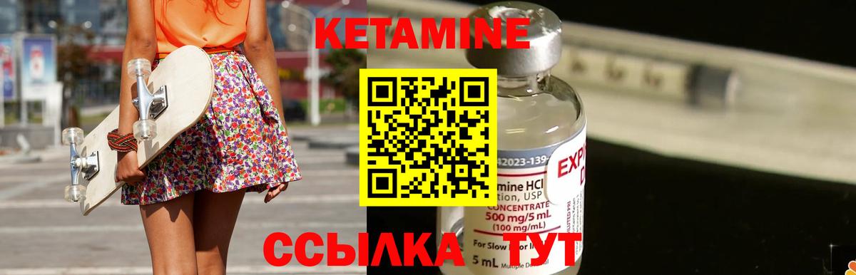 Кетамин ketamine Ахтубинск