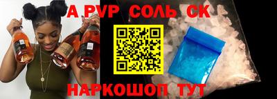 ALPHA-PVP Бийск