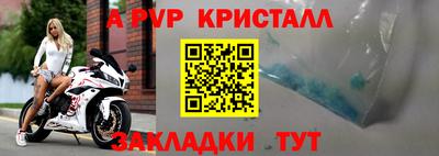 ALPHA-PVP Бийск