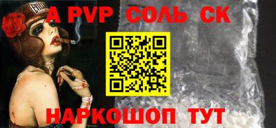 ALPHA-PVP Бийск