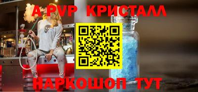 ALPHA-PVP Бийск