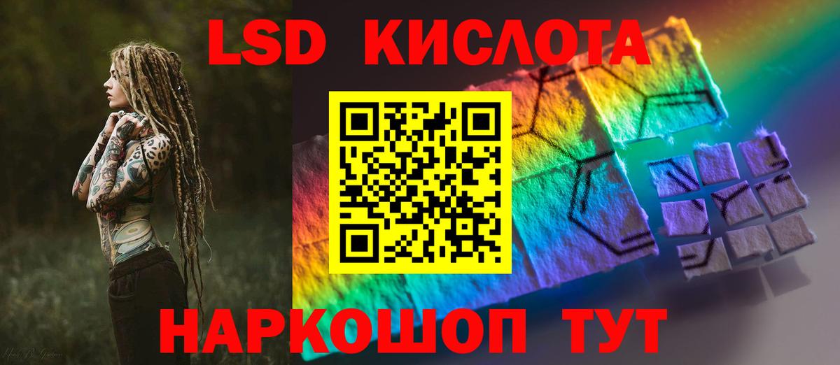 Лсд 25 экстази кислота Ахтубинск