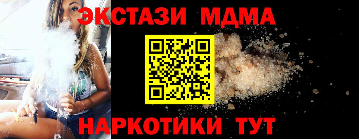 МДМА молли  МДМА  Ахтубинск  Вход с VPN 