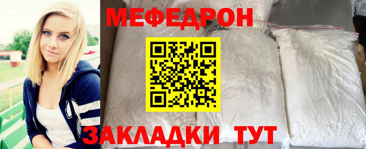 МЯУ-МЯУ  Меф мука  МЯУ-МЯУ  Вход с VPN  Ахтубинск  МЯУ-МЯУ кристаллы 