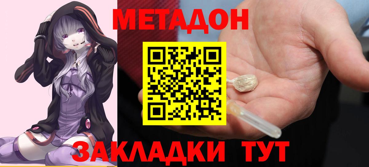 МЕТАДОН VHQ  Вход с VPN  Ахтубинск 