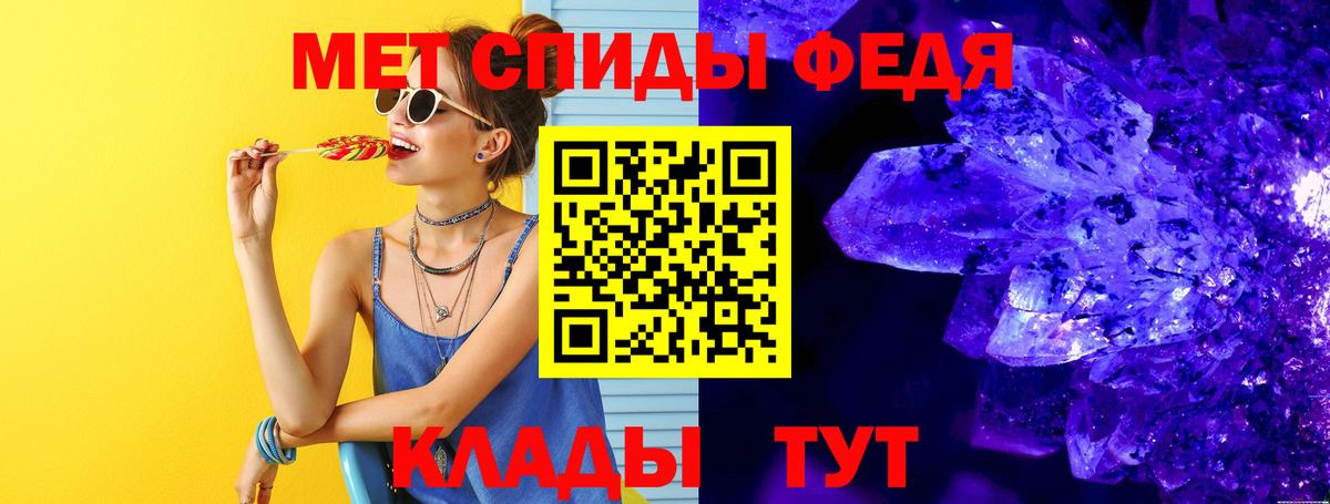МЕТАМФЕТАМИН Methamphetamine Ахтубинск