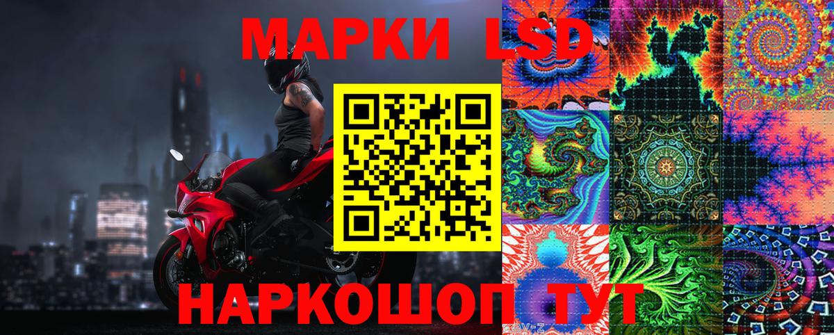 Наркотические марки 1,5мг  Вход с VPN  Ахтубинск  закладка  Наркотические марки 1,5мг 