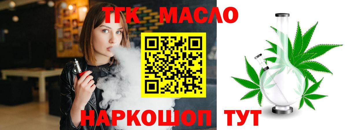 ТГК концентрат Ахтубинск